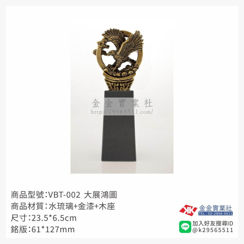 琉璃獎座VBT-002產品圖片