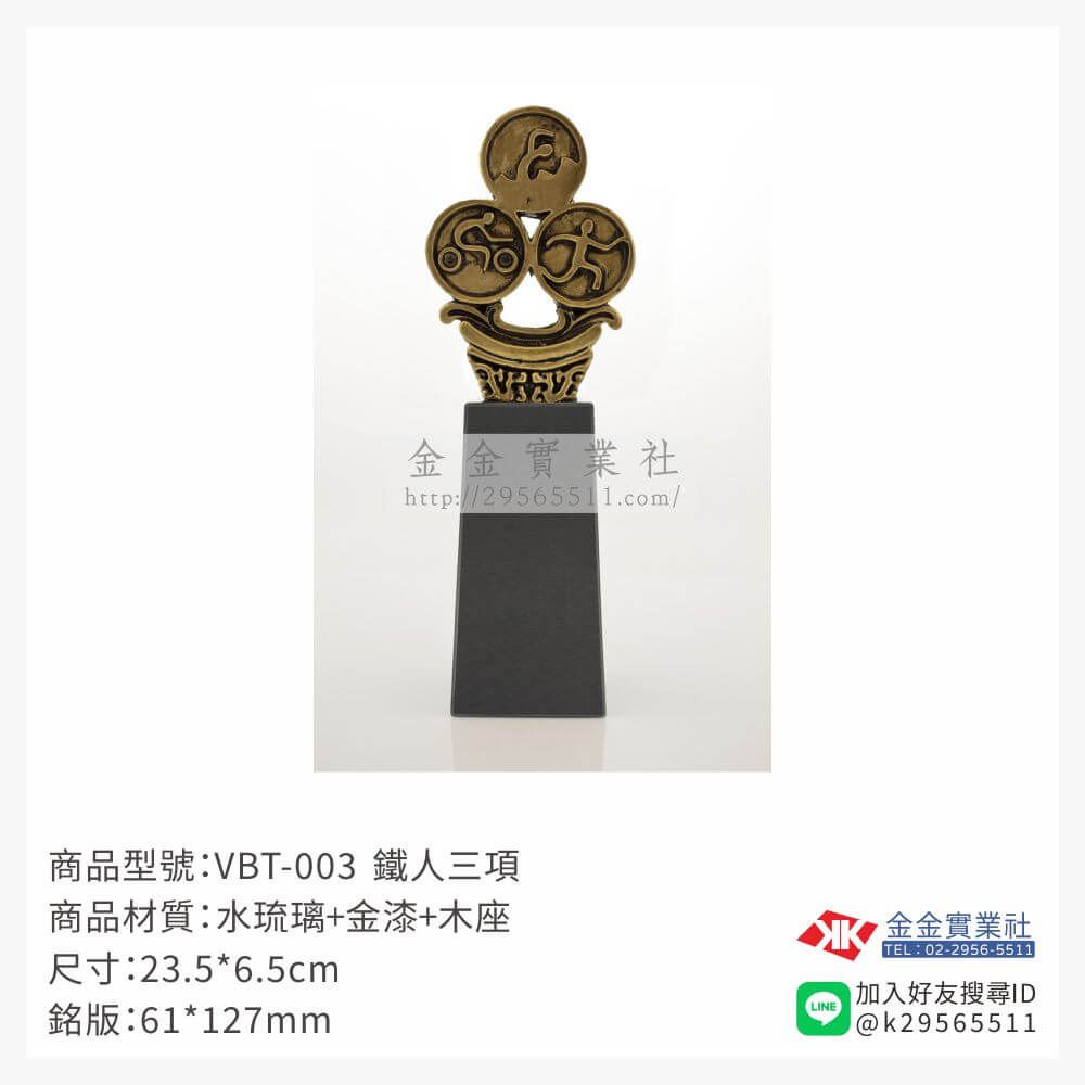 琉璃獎座VBT-003產品圖片