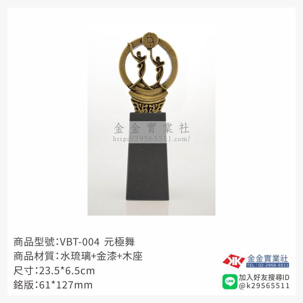 琉璃獎座VBT-004產品圖片