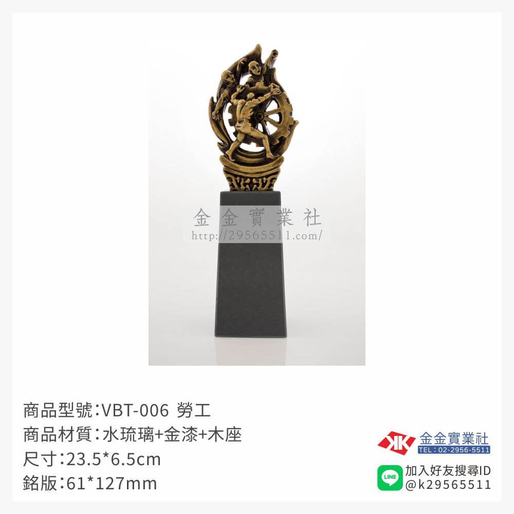 琉璃獎座VBT-006產品圖片