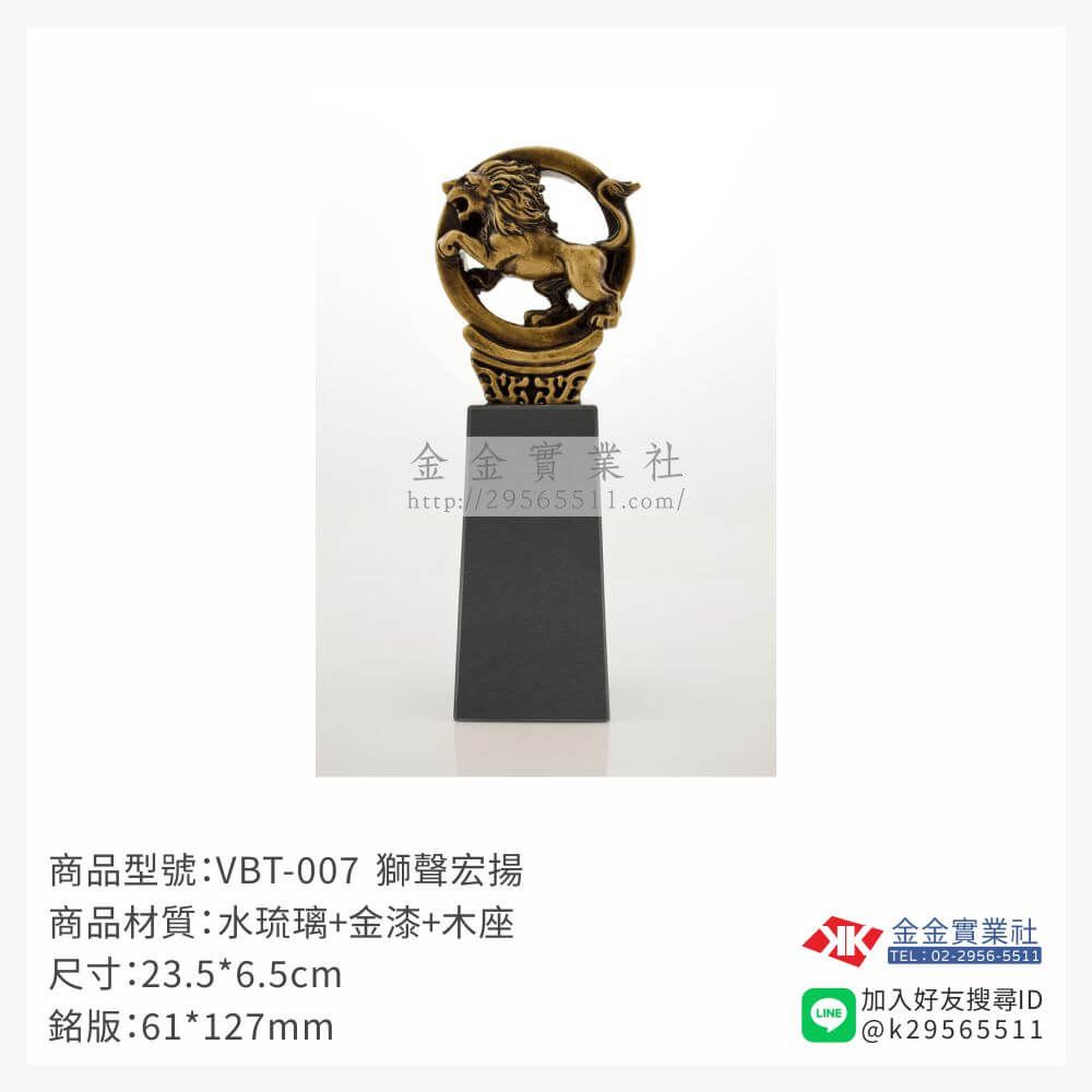 琉璃獎座VBT-007產品圖片