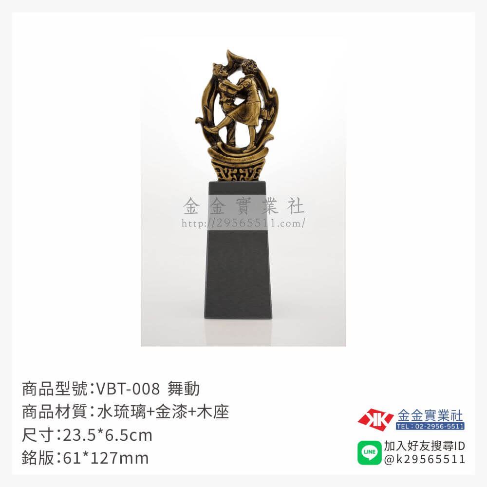 琉璃獎座VBT-008產品圖片