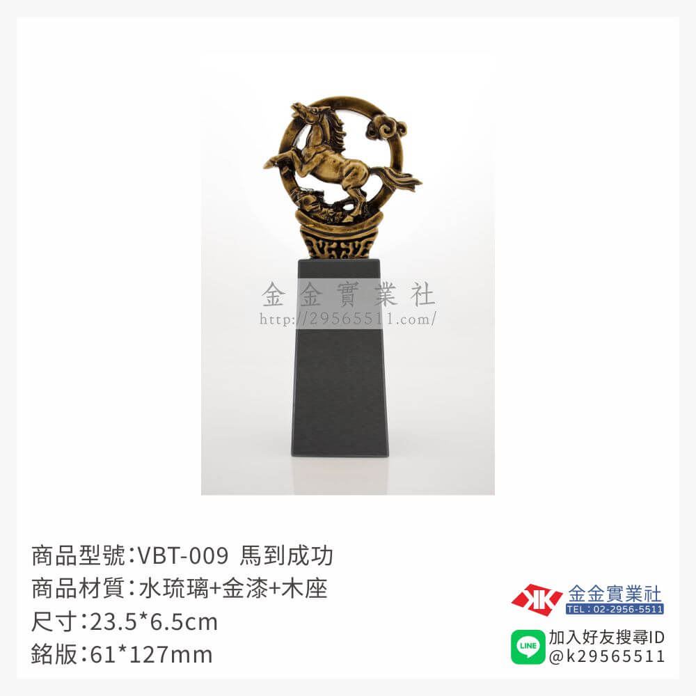 琉璃獎座VBT-009產品圖片