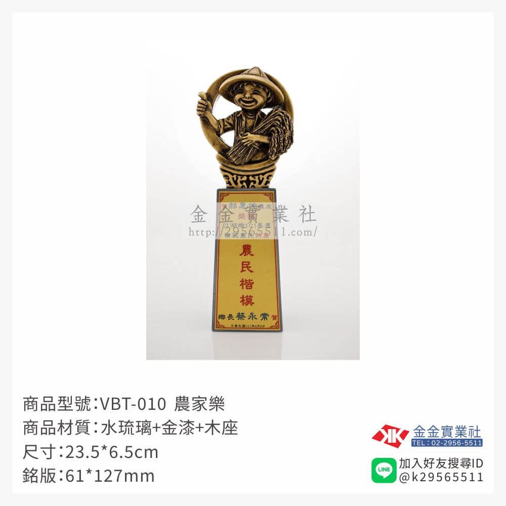 琉璃獎座VBT-010產品圖片