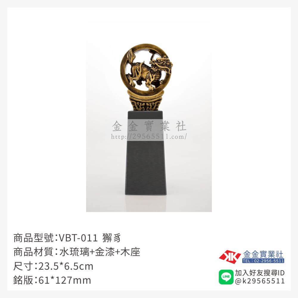 琉璃獎座VBT-011產品圖片