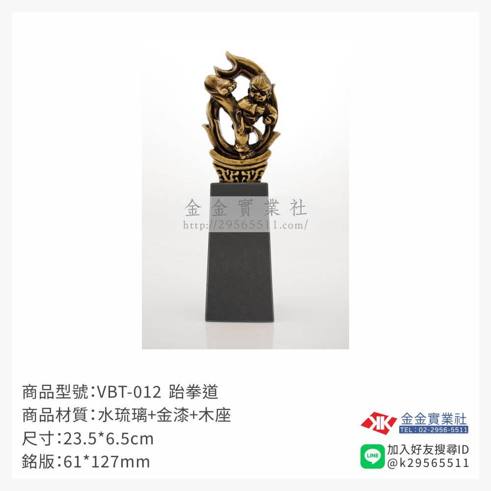 琉璃獎座VBT-012產品圖片