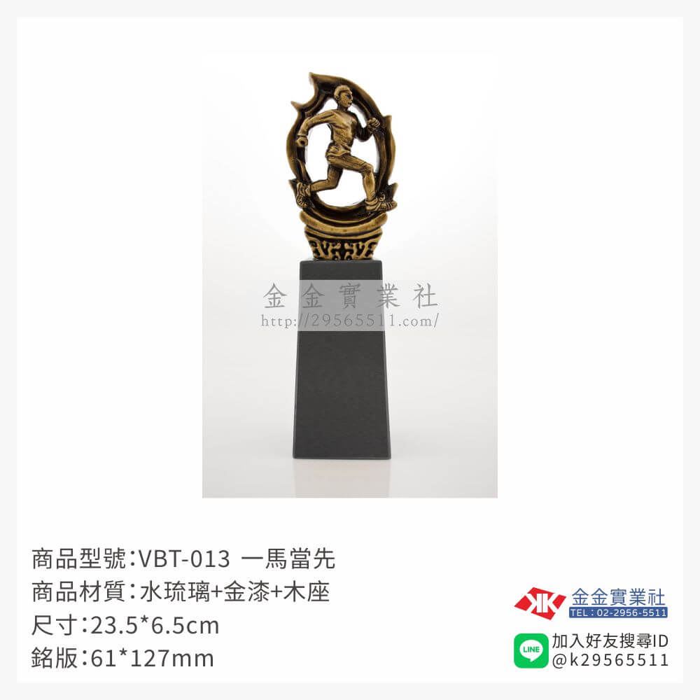 琉璃獎座VBT-013產品圖片