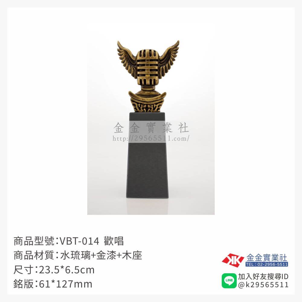 琉璃獎座VBT-014產品圖片
