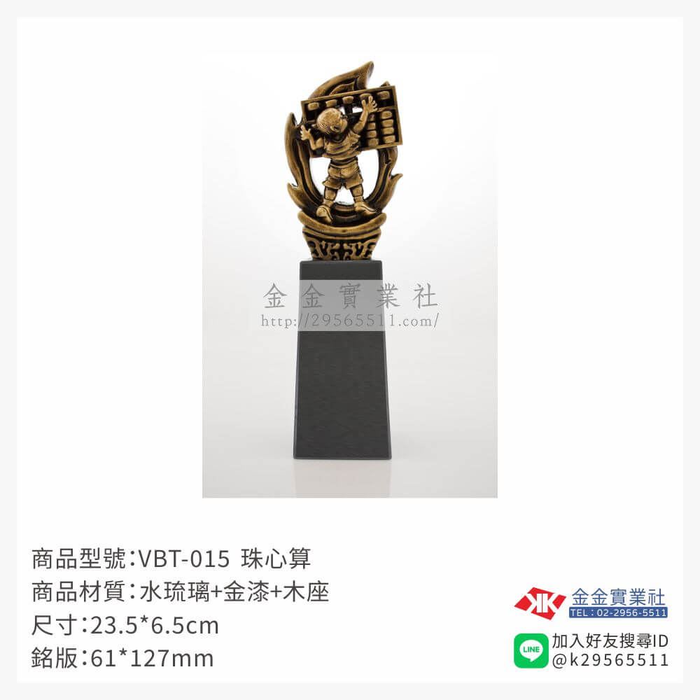 琉璃獎座VBT-015產品圖片