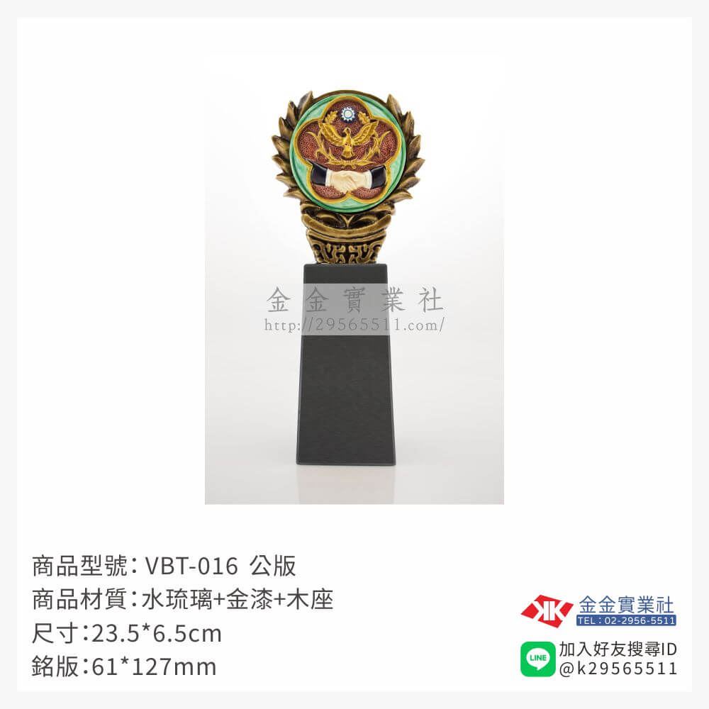 琉璃獎座VBT-016產品圖片