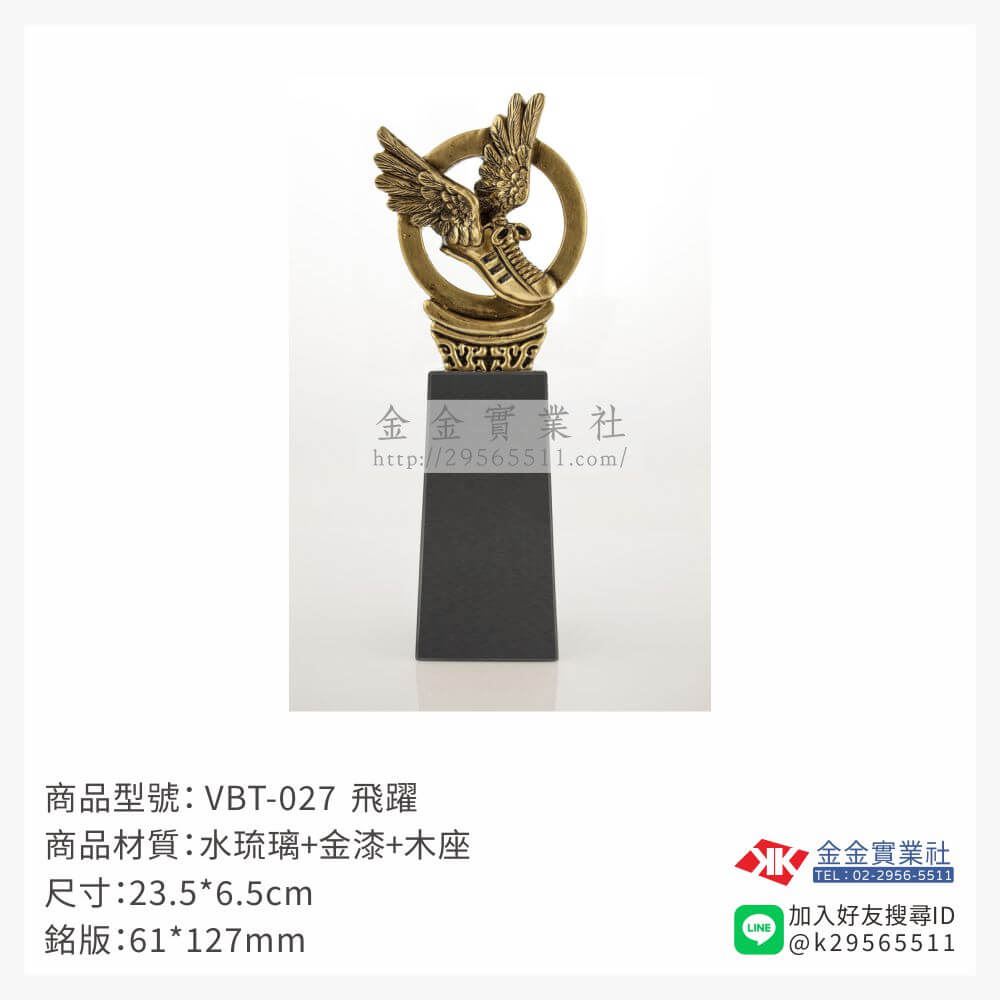 琉璃獎座VBT-027產品圖片