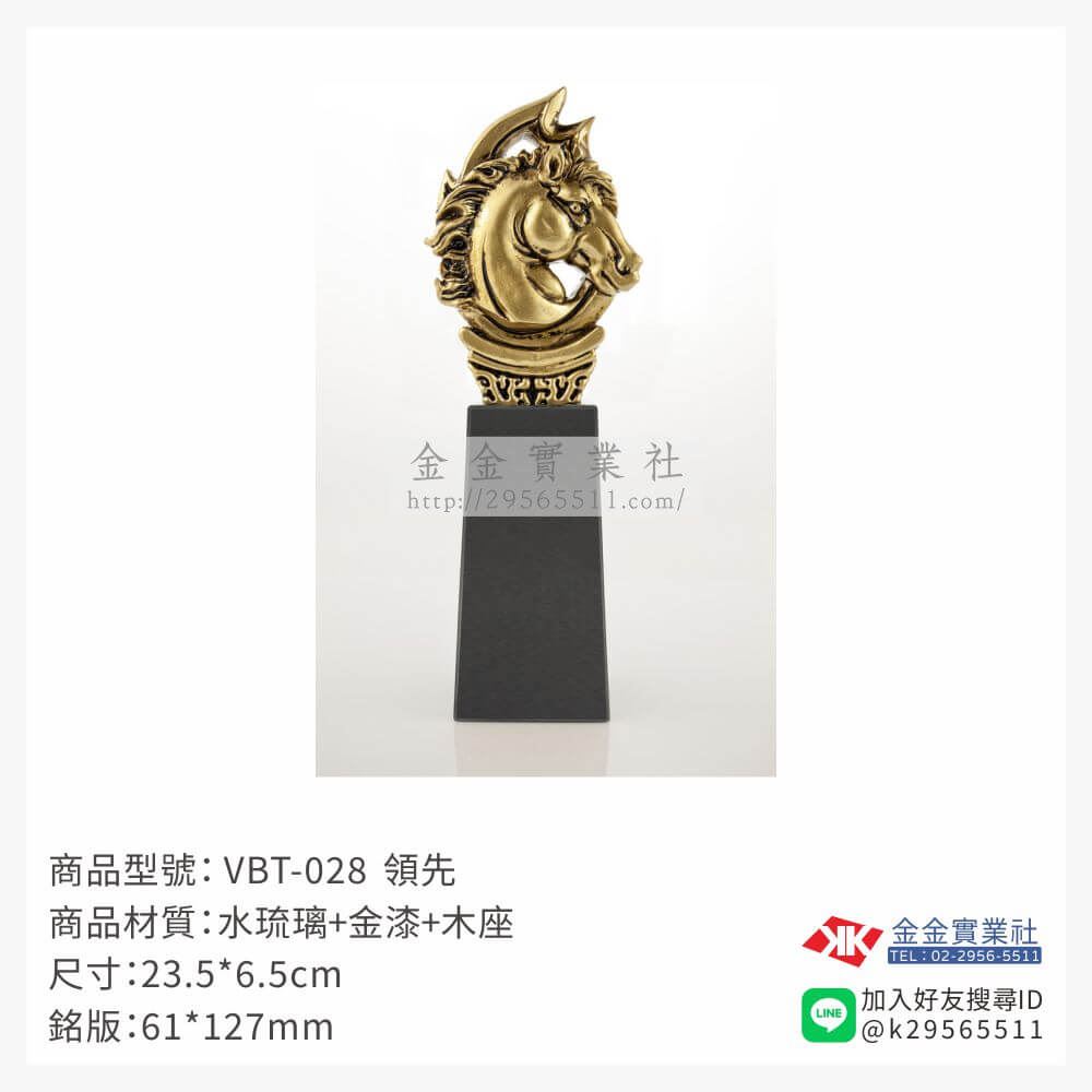 琉璃獎座VBT-028產品圖片