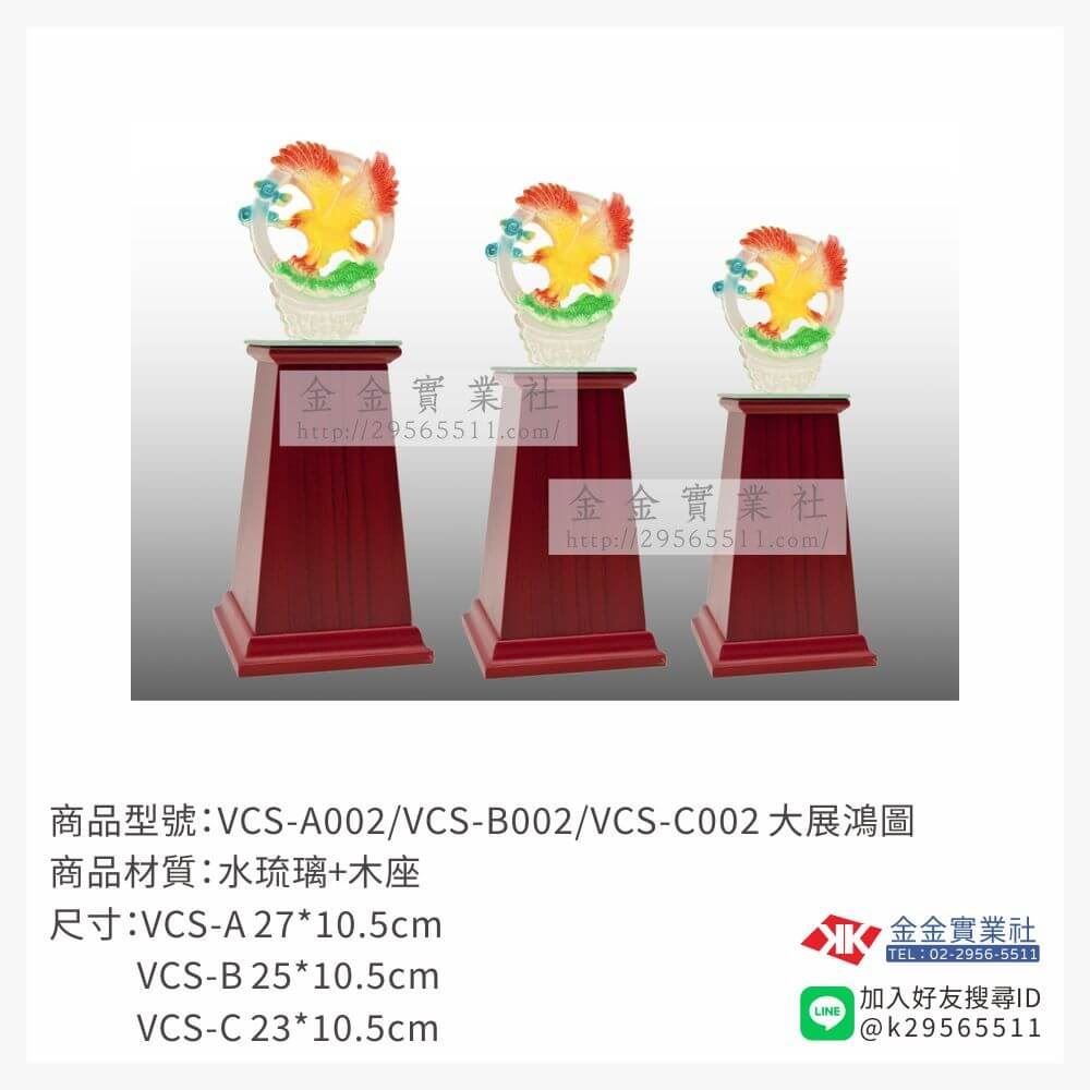 琉璃獎座VCS-002產品圖片