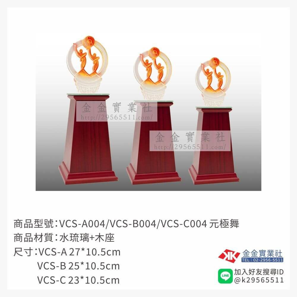 琉璃獎座VCS-004產品圖片
