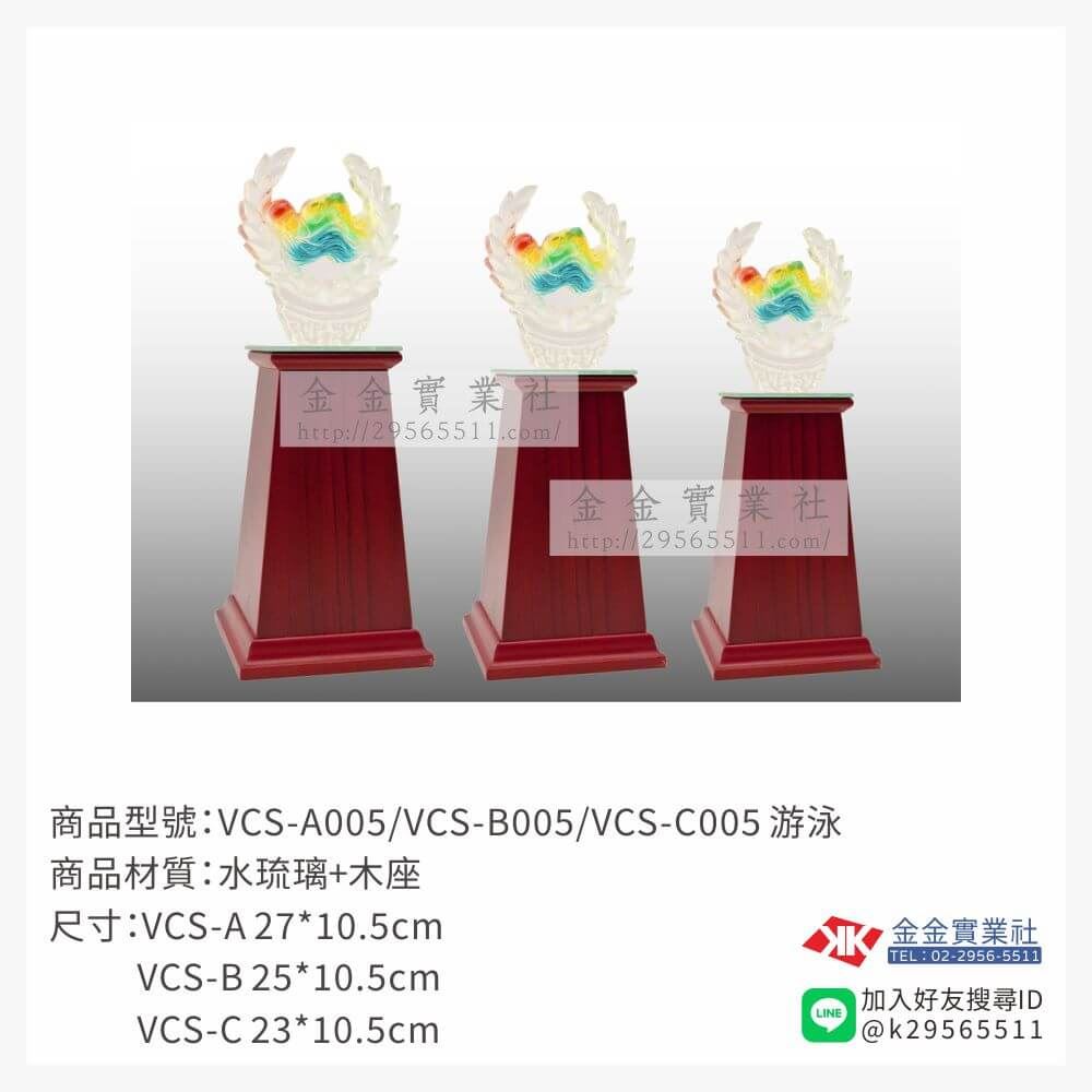 琉璃獎座VCS-005產品圖片