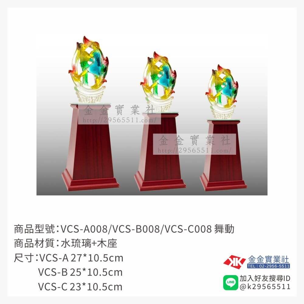 琉璃獎座VCS-008產品圖片