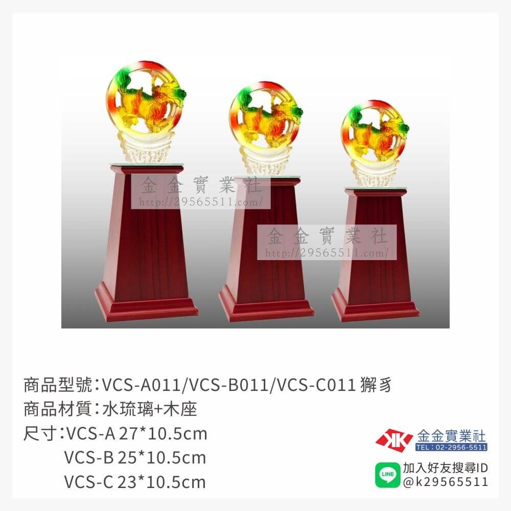 琉璃獎座VCS-011產品圖片