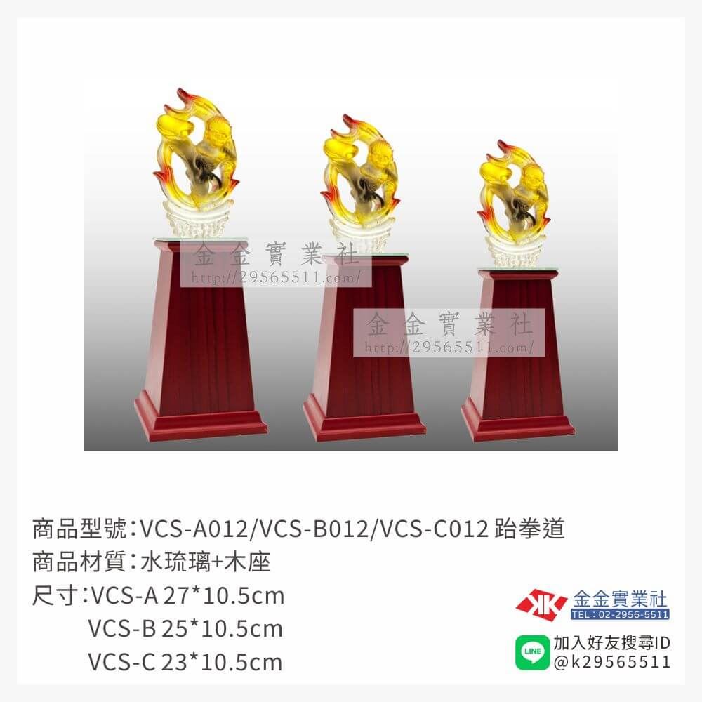 琉璃獎座VCS-012產品圖片