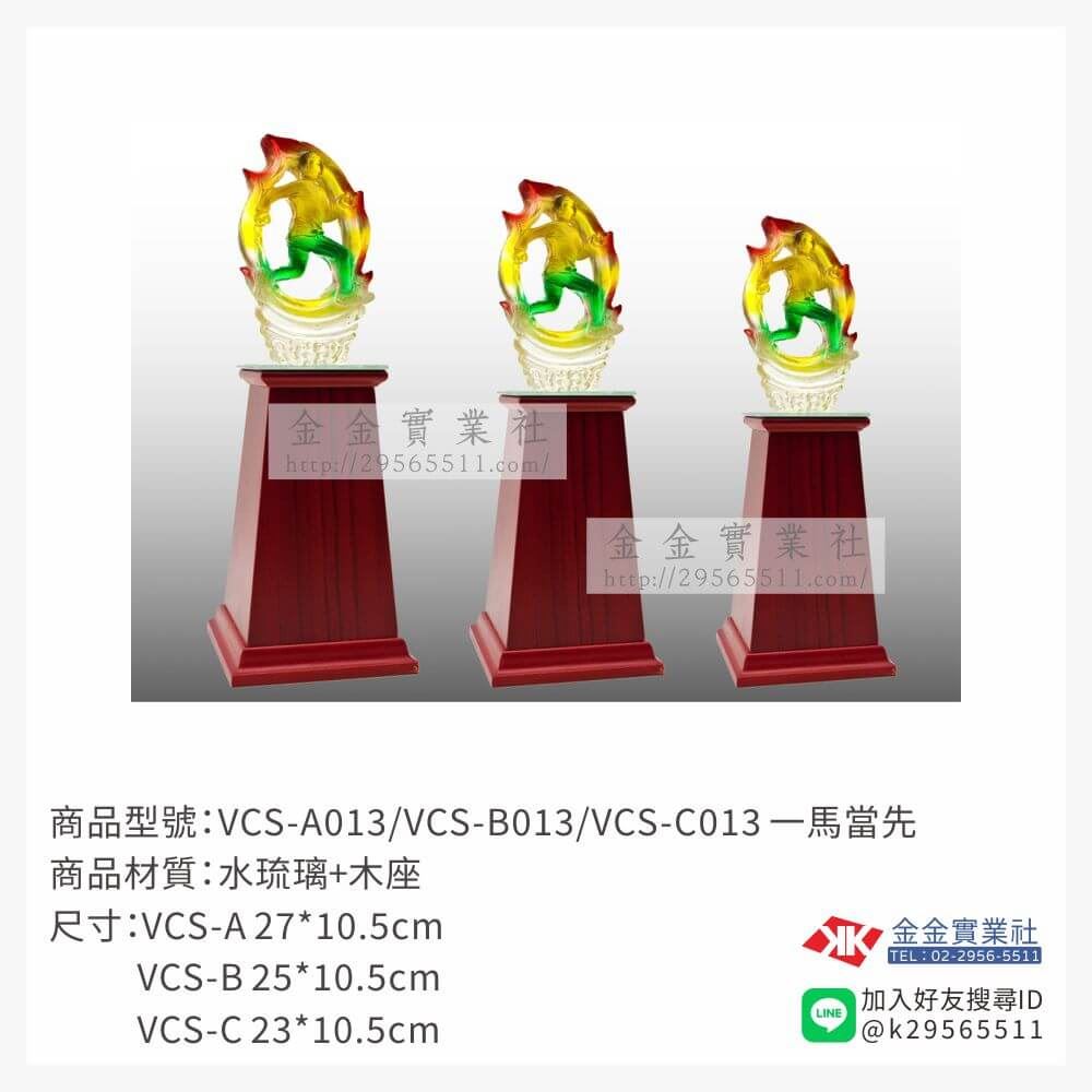 琉璃獎座VCS-013產品圖片