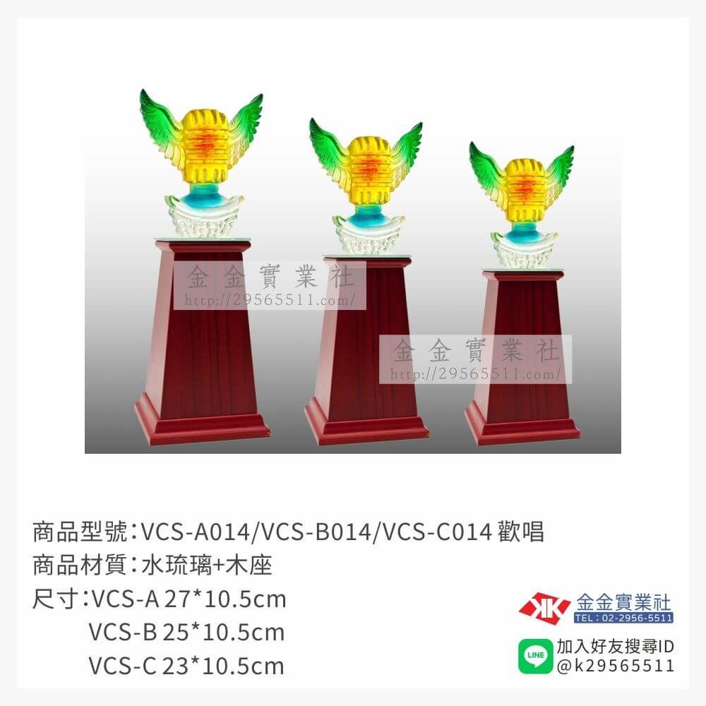 琉璃獎座VCS-014產品圖片