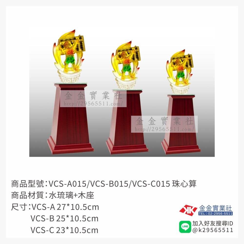 琉璃獎座VCS-015產品圖片