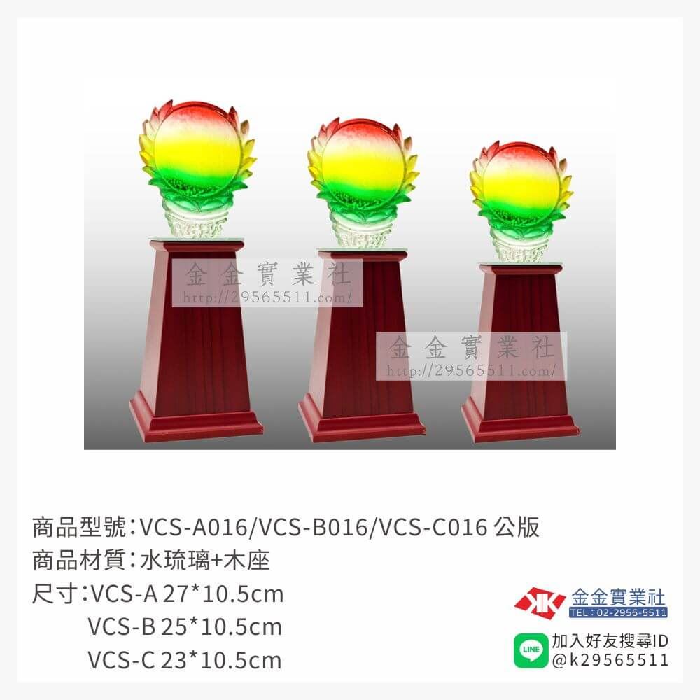 琉璃獎座VCS-016產品圖片