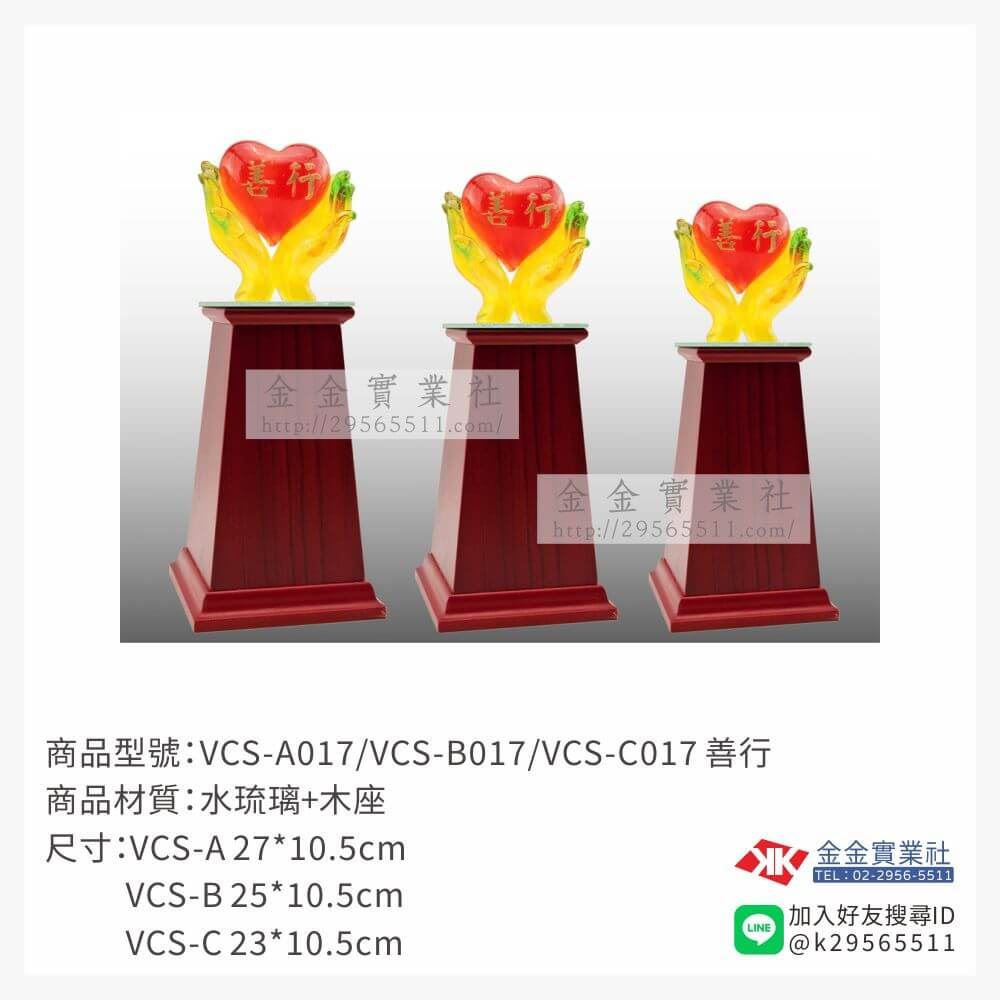 琉璃獎座VCS-017產品圖片