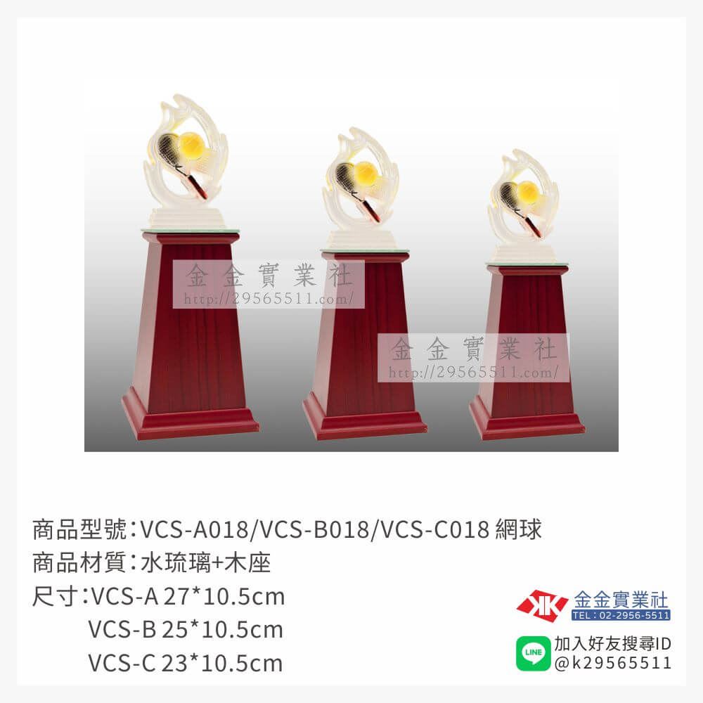 琉璃獎座VCS-018產品圖片