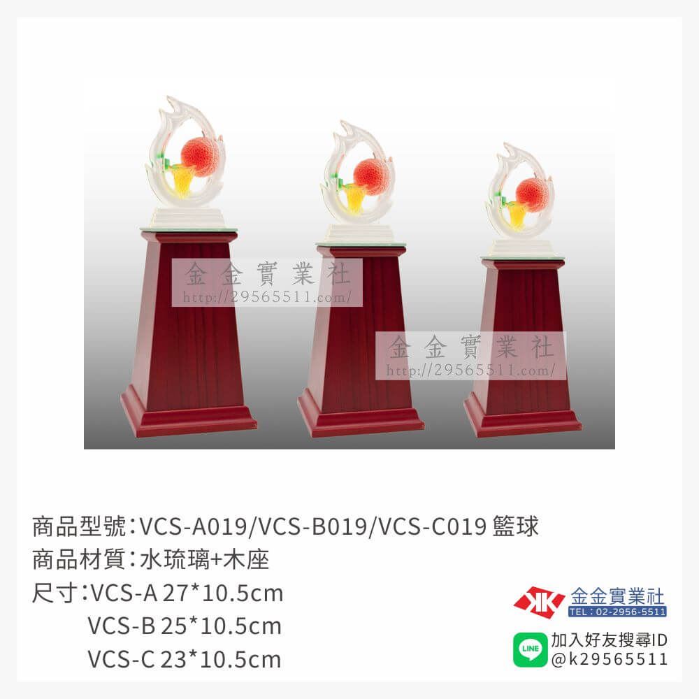 琉璃獎座VCS-019產品圖片