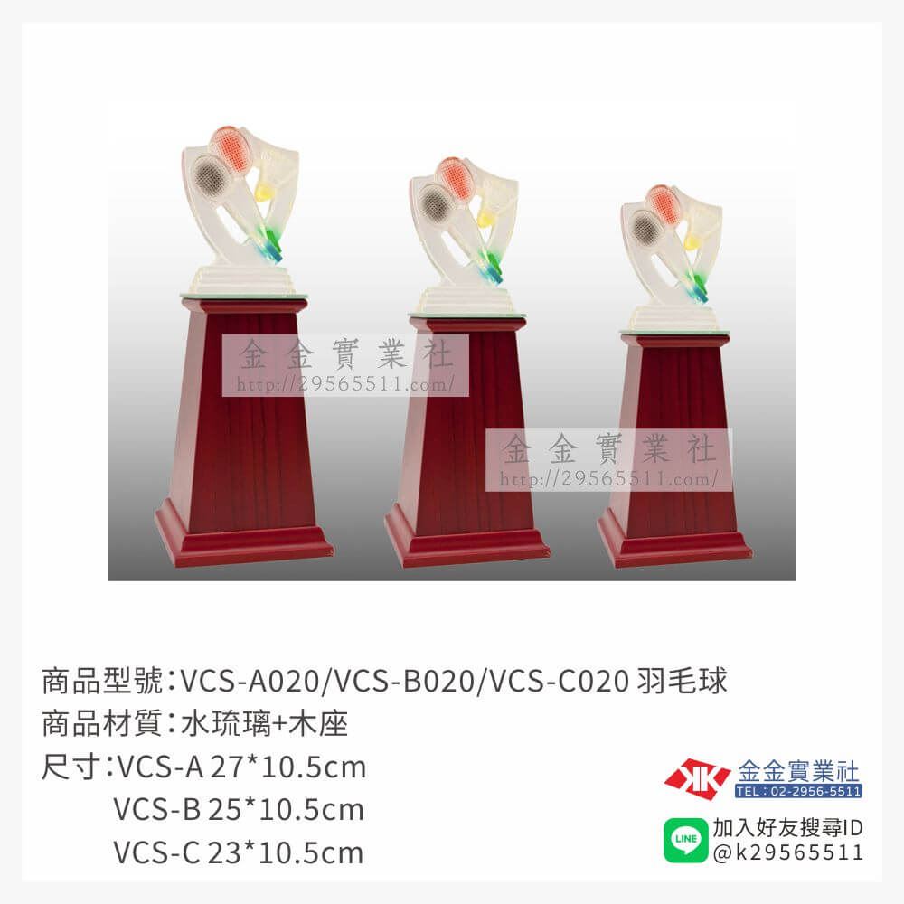 琉璃獎座VCS-020產品圖片