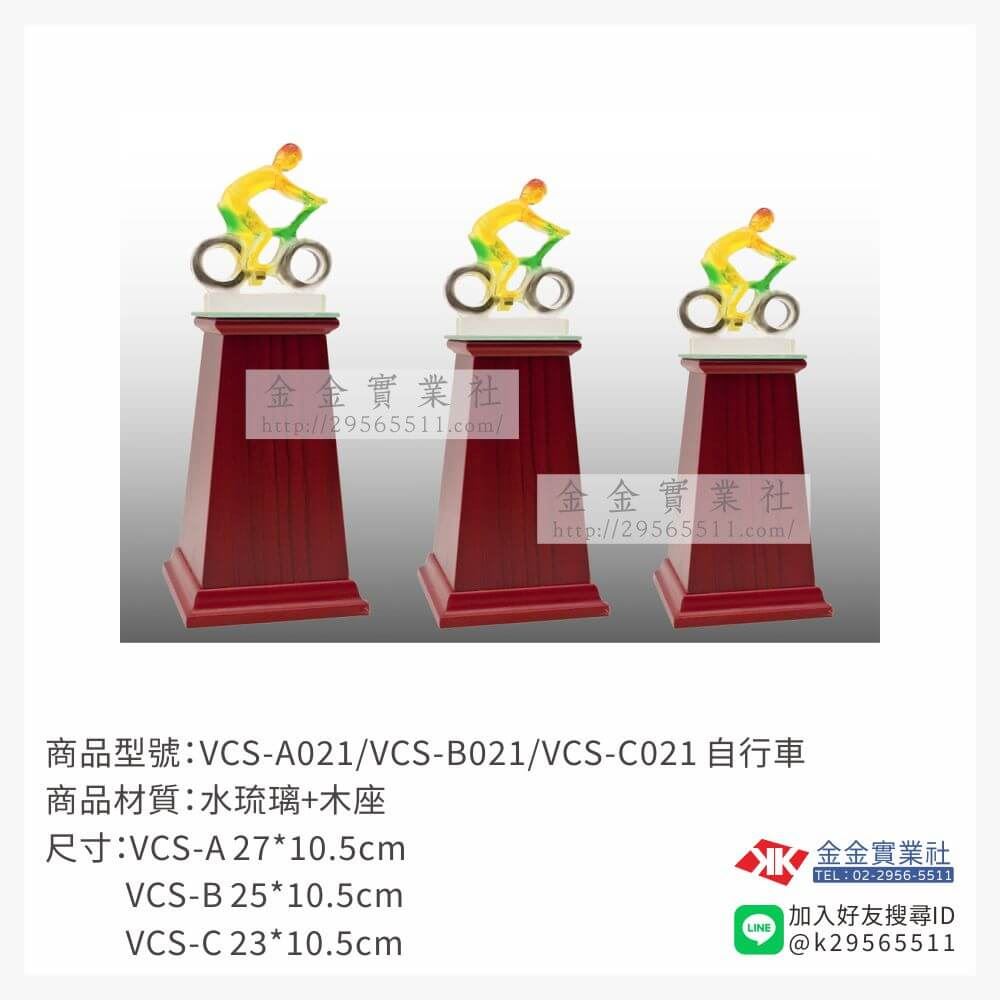 琉璃獎座VCS-021產品圖片