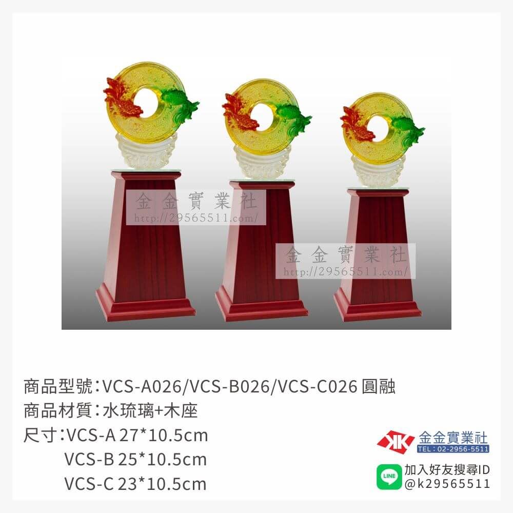 琉璃獎座VCS-026產品圖片
