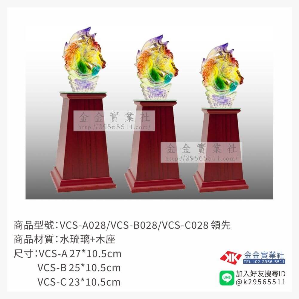 琉璃獎座VCS-028產品圖片