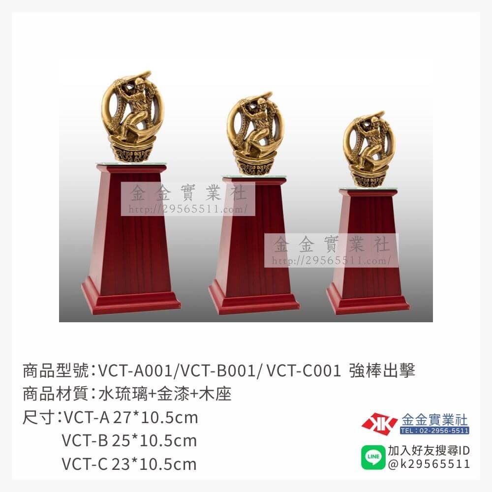 琉璃獎座VCS-001產品圖片
