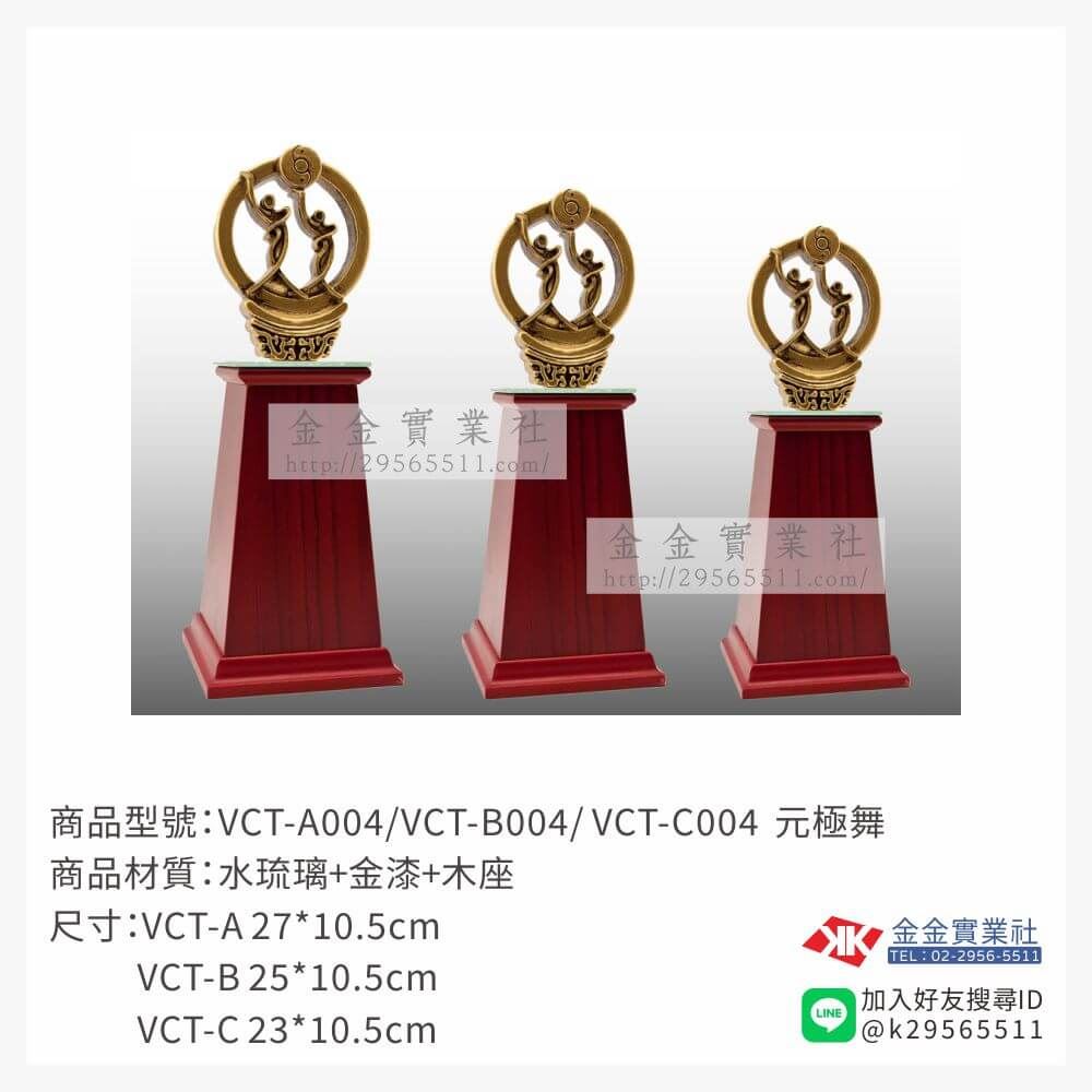 琉璃獎座VCS-004產品圖片