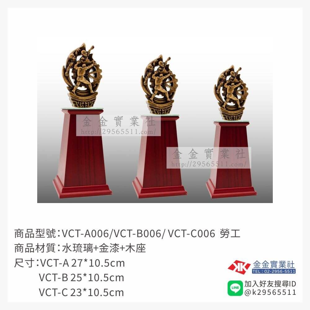 琉璃獎座VCS-006產品圖片