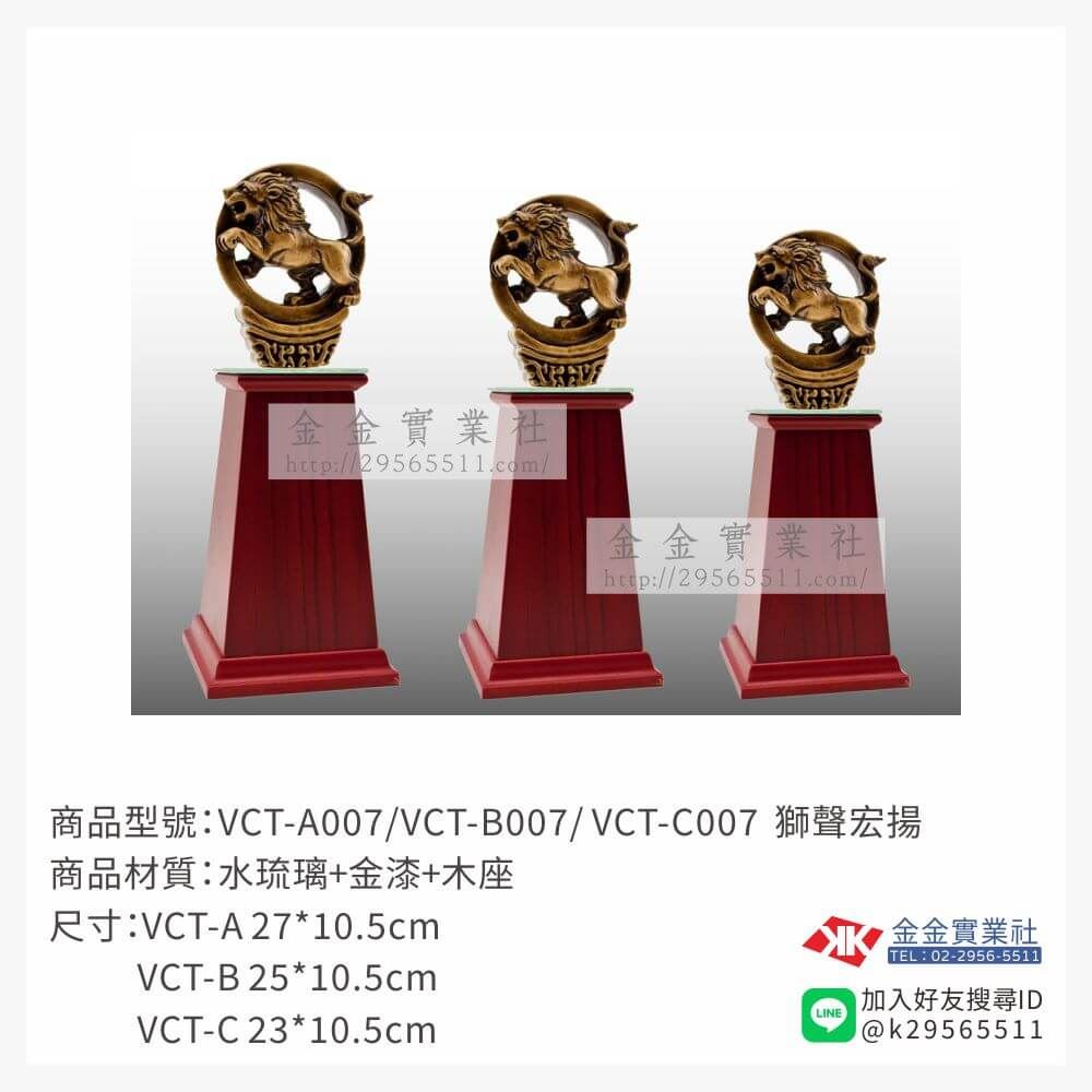 琉璃獎座VCS-007產品圖片