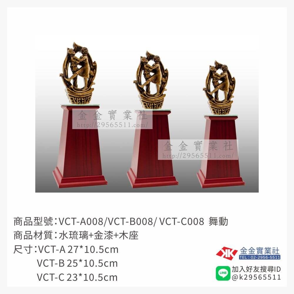琉璃獎座VCS-008產品圖片