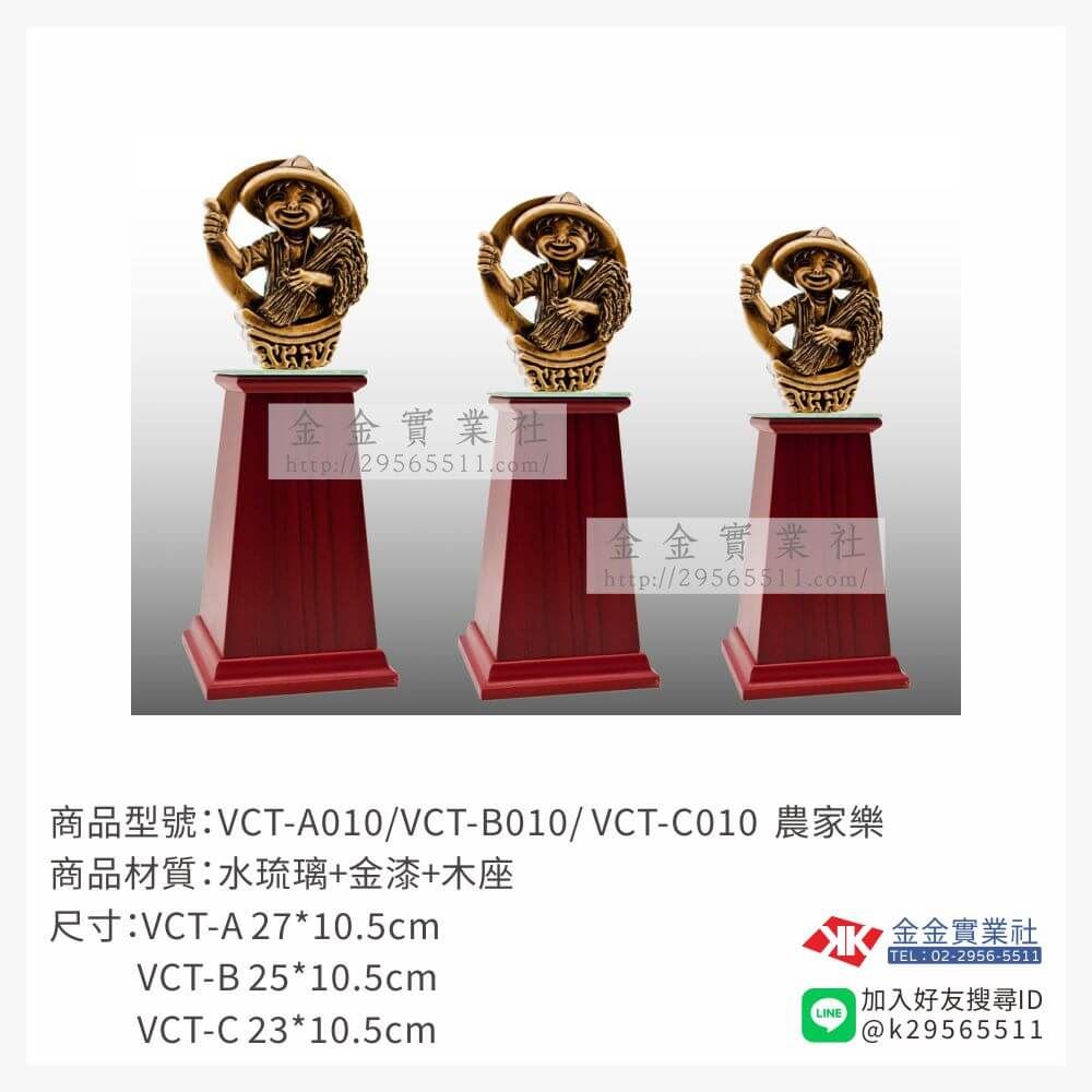 琉璃獎座VCS-010產品圖片