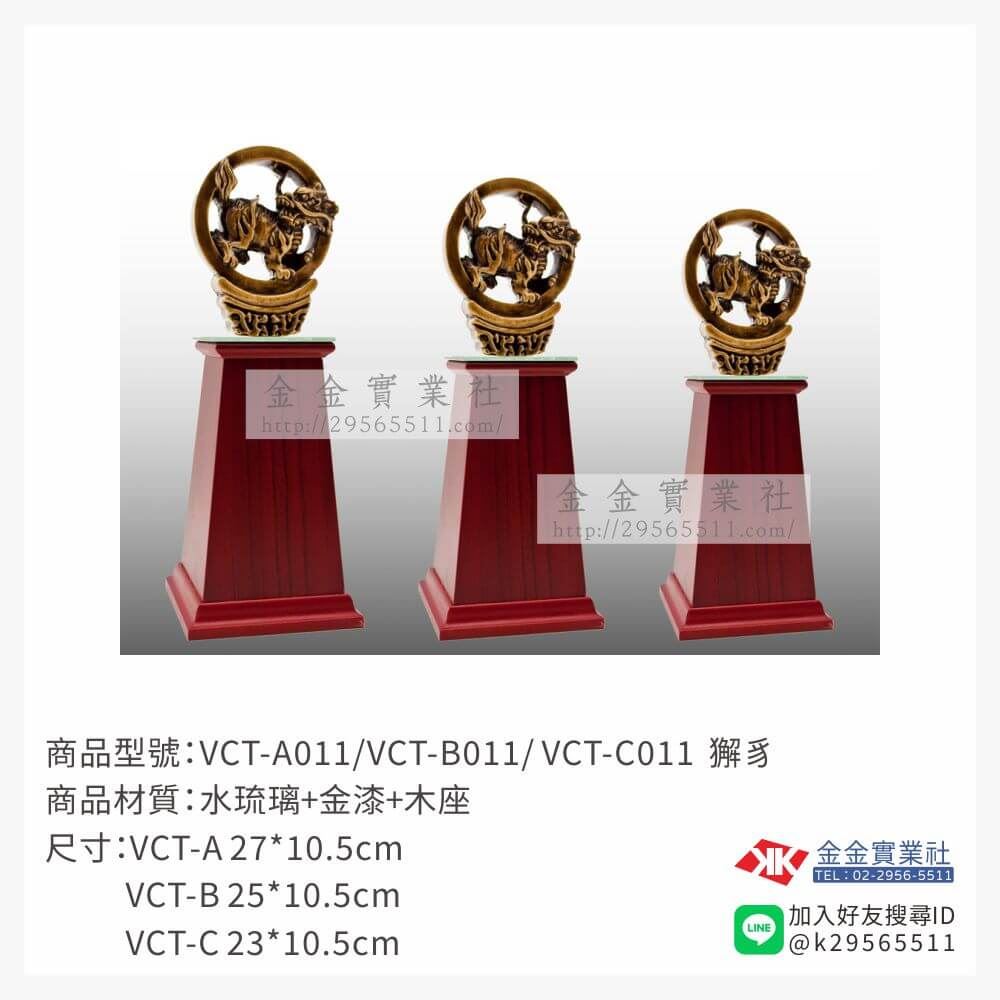 琉璃獎座VCS-011產品圖片