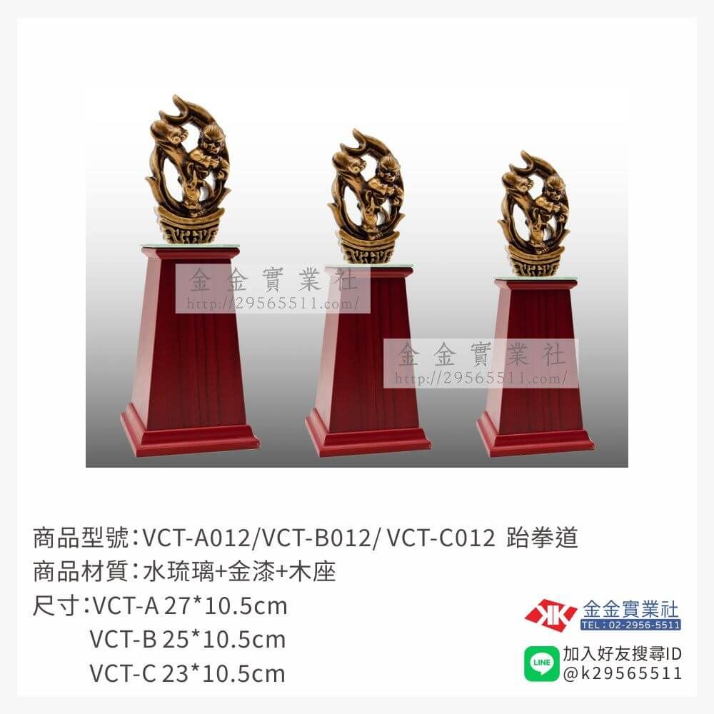 琉璃獎座VCS-012產品圖片