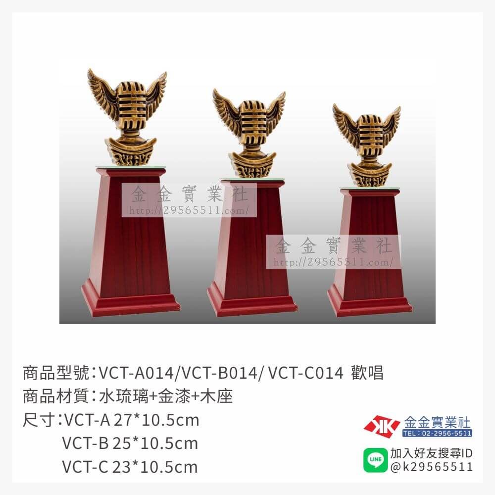 琉璃獎座VCS-014產品圖片