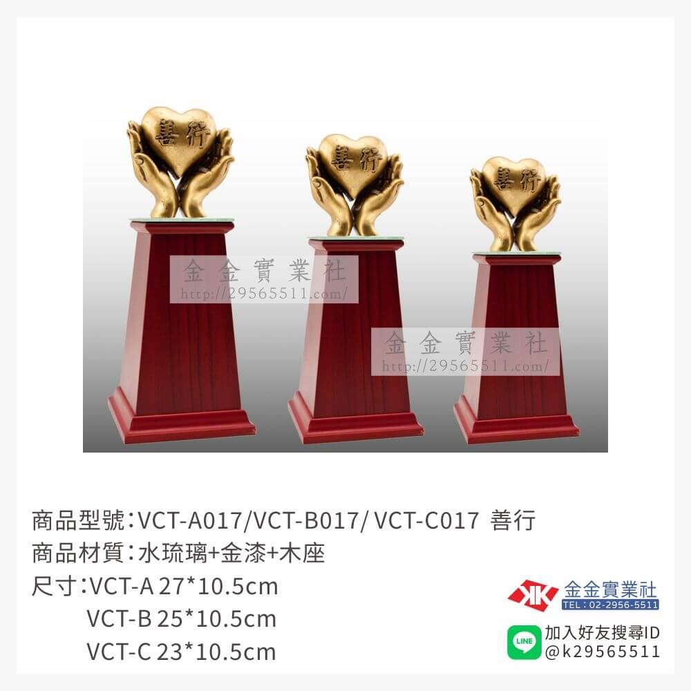 琉璃獎座VCS-017產品圖片