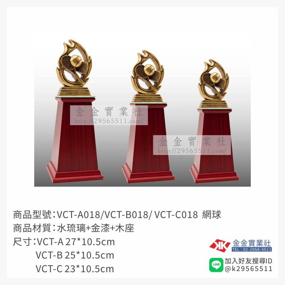 琉璃獎座VCS-018產品圖片