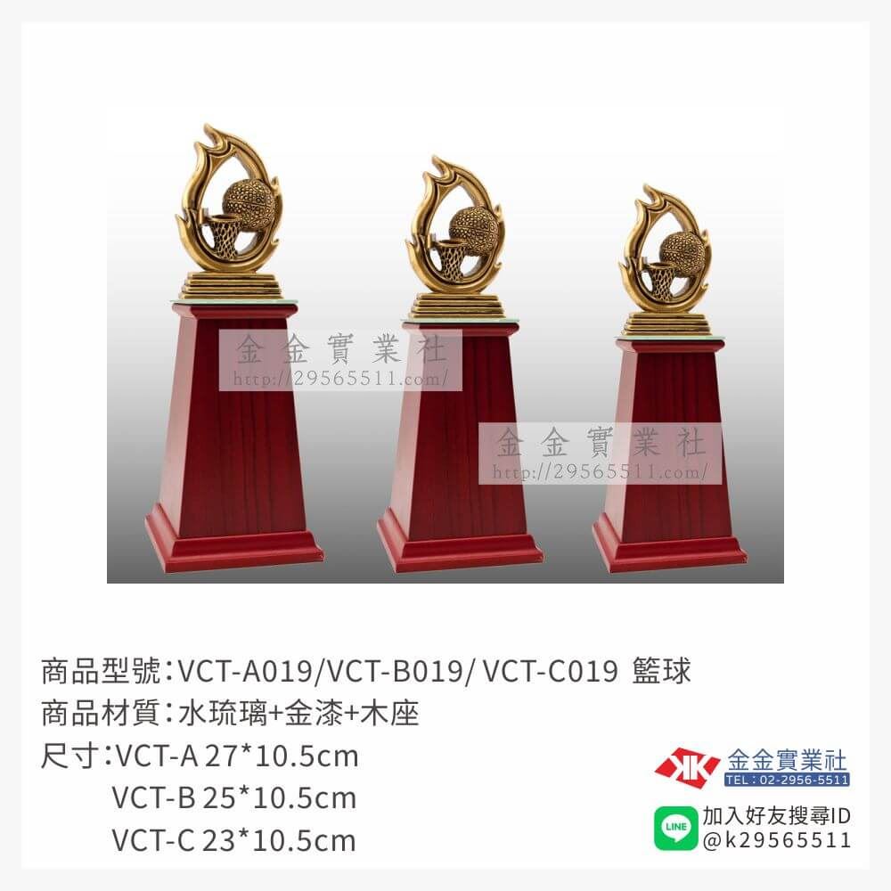 琉璃獎座VCS-019產品圖片