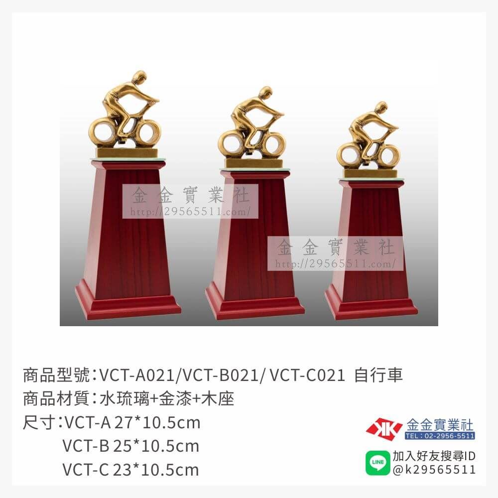 琉璃獎座VCS-021產品圖片