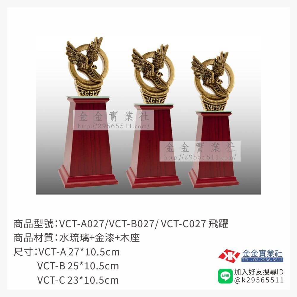 琉璃獎座VCS-027產品圖片