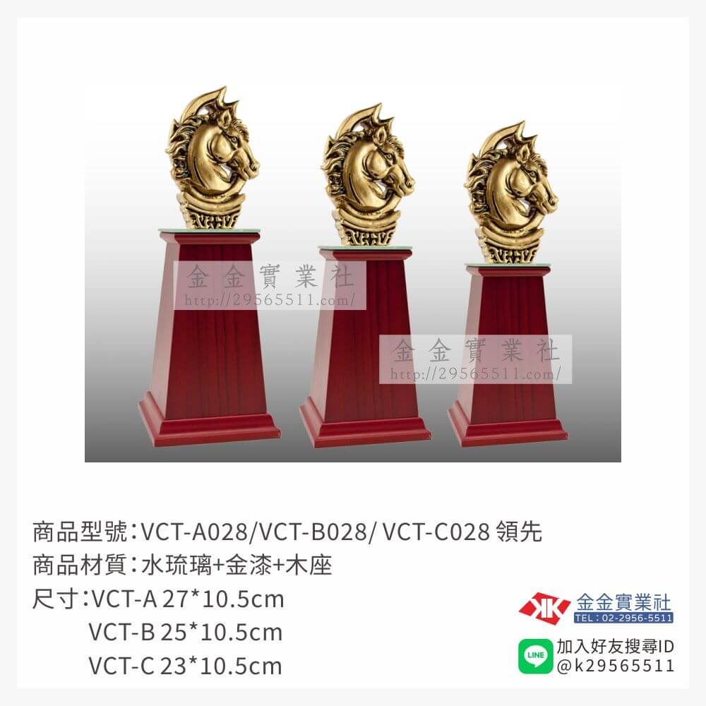 琉璃獎座VCS-028產品圖片