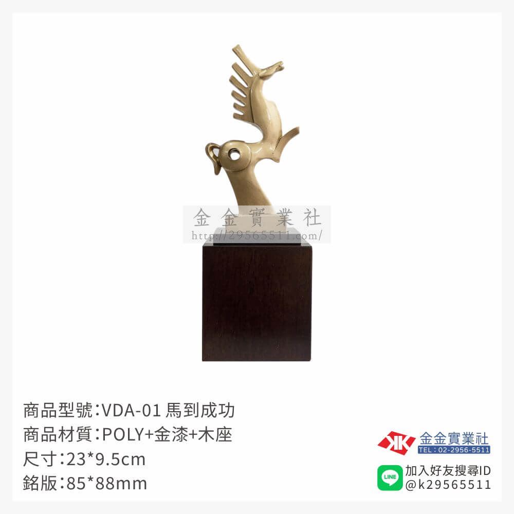 樹脂木頭獎座VDA-01產品圖片