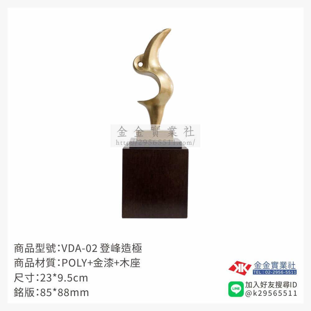樹脂木頭獎座VDA-02產品圖片